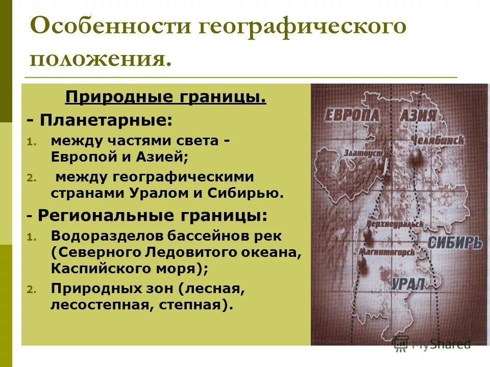 особенности географического положения волги. волга — главная хозяйственная ось района. особенности географического положения череповца. вологодская область площадь территории. географическое положение калининградской области.