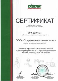 Новости сертификат