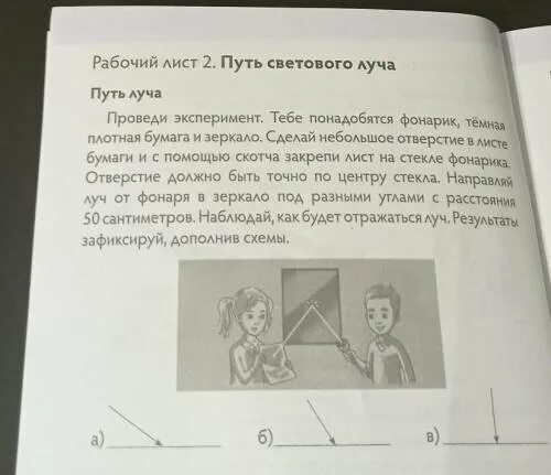 Песня посмотри какой листочек как фонарик. Опыт с фонариком. путь луча проведи эксперимент тебе понадобится фонарик. путь луча проведи эксперимент. опыт с зеркалом и фонариком.