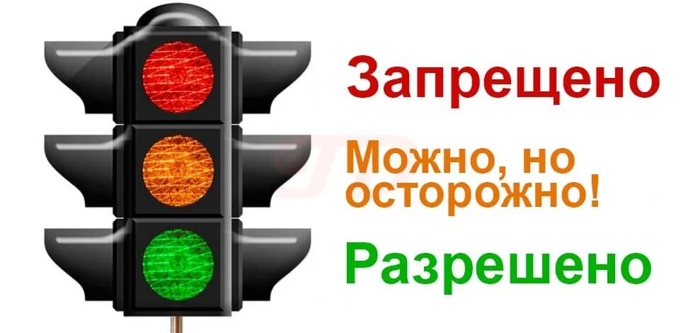 Дтп проезд на желтый. Штраф за проезд на красный сигнал светофора. размер штрафа за красный свет светофора. штраф желтый светофор. проезд на жёлтый сигнал.