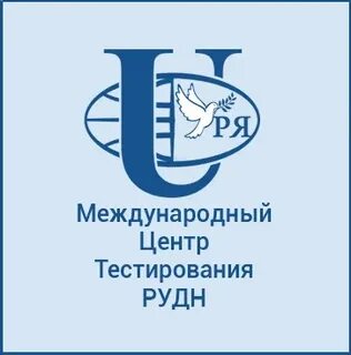 Центр тестирование ифияк экзамен