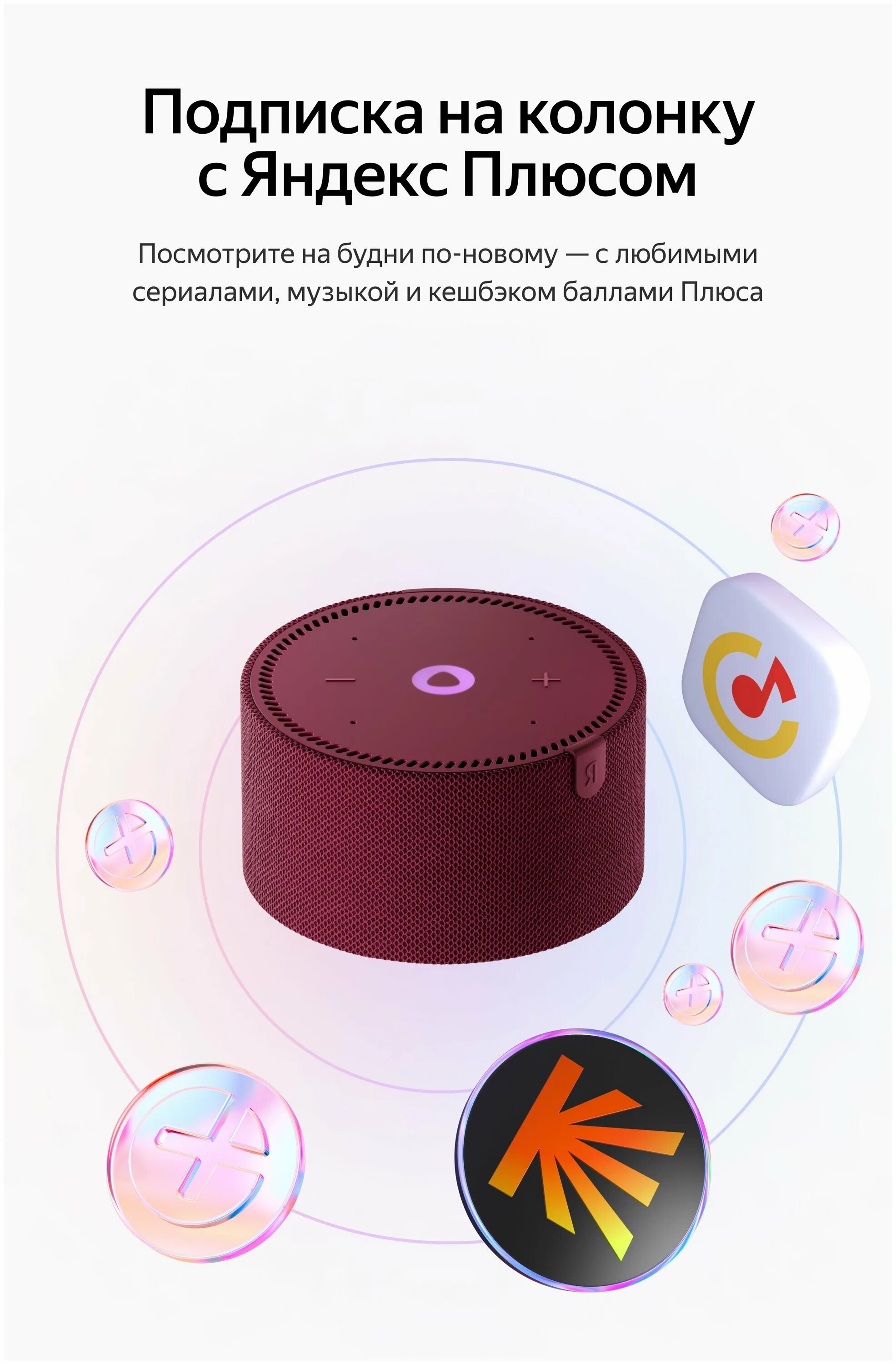 умная колонка с алисой работает без интернета