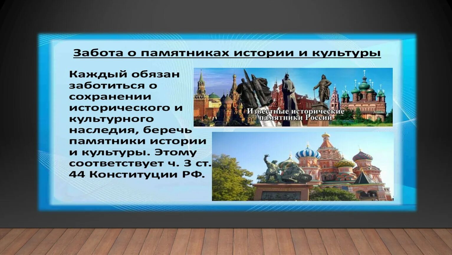 Памятники архитектуры народов россии сообщение 5 класс. Памятники архитектуры в культуре народов России. Исторические памятники народов России. Паметник культуры народов Росси. Проект памятники в культуре народов России.