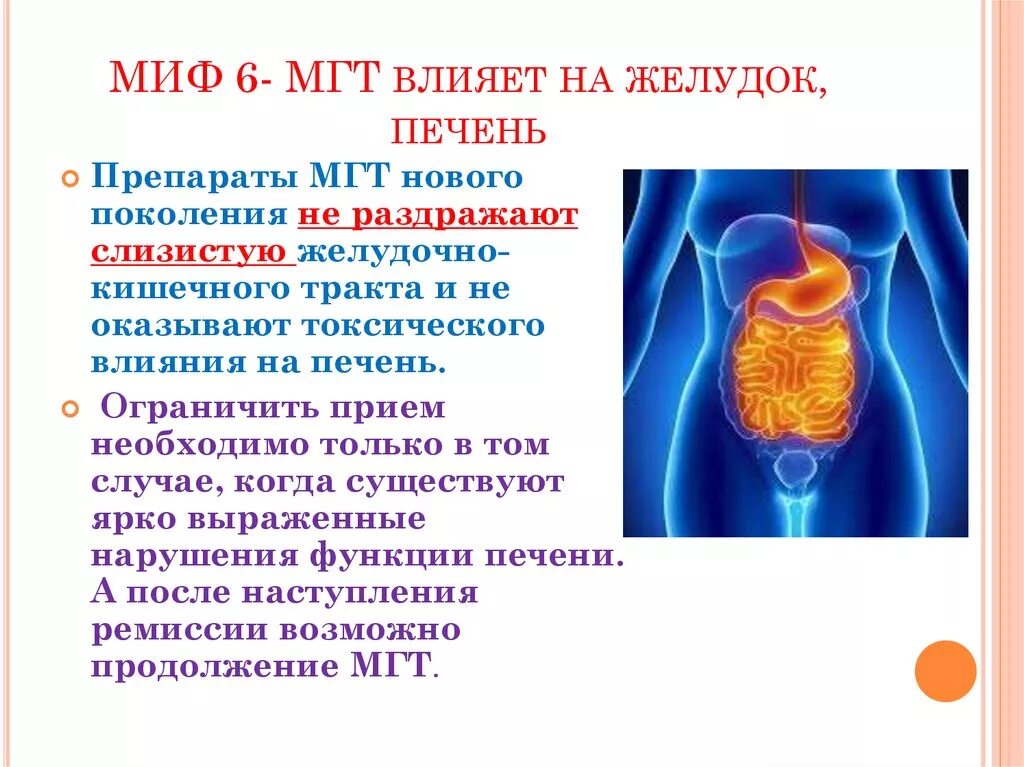 Препараты влияющие на печень. Влияют ли таблетки на желудок. Воздействие лекарств на печень. Лекарство для желудка влияющие на.