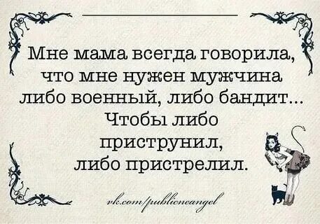 Да это маме говорю
