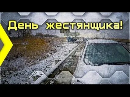 День жестянщика 2024