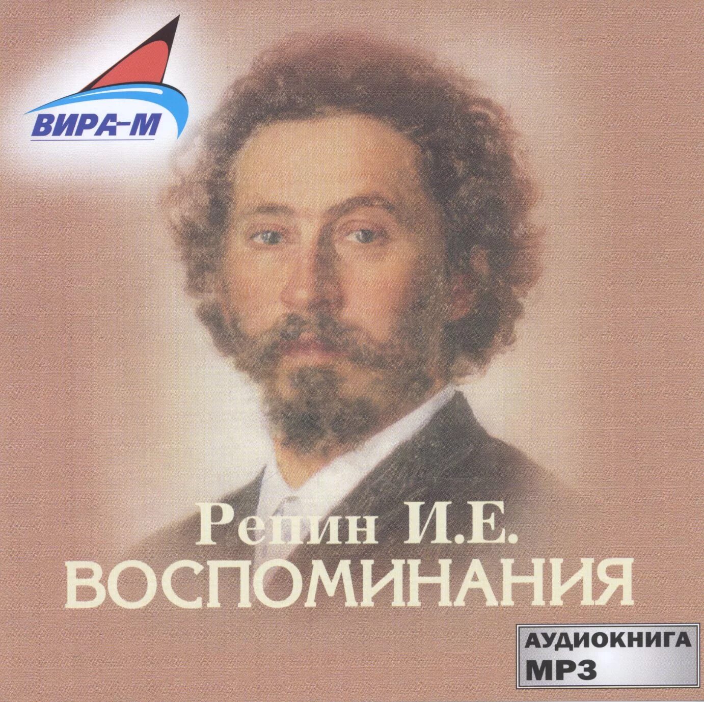 Алексей брусилов. Отто бисмарк. Русские женщины аудиокнига. Андрей белый книга 3. Мемуары и воспоминания аудиокниги.