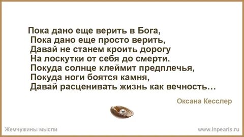 Жизнь пока не дает