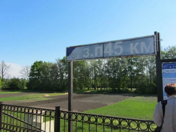 Псковские Железные Дороги участок 397 км 399 км