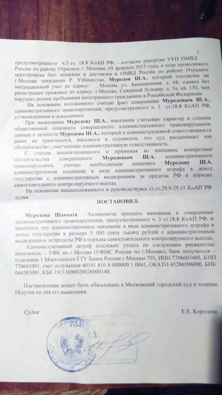 18.8 коап комментарии. 18.8 Ч.1 Фабула. Ч.3 ст.18.8 КОАП РФ. Статья 3.1 18.8 КОАП РФ. Ст 18 8 ч 3 1 КОАП РФ.