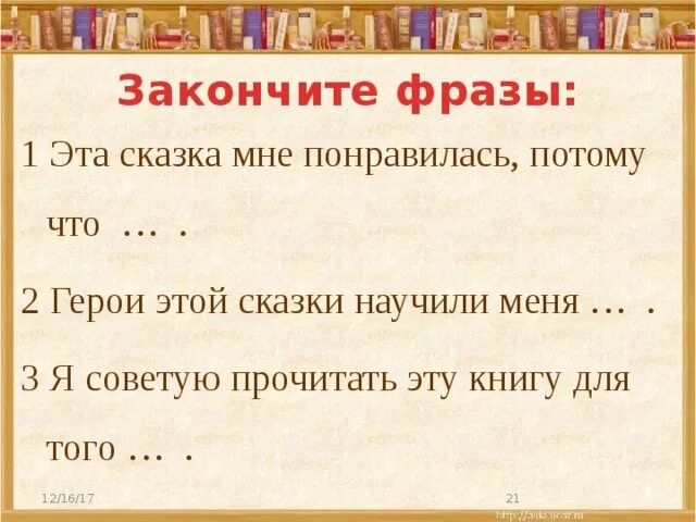 Мюссо потому что я тебя люблю. Мне нравятся книги потому что. Почему я люблю читать книги сочинение. Мне нравятся книги потому что. Мне нравятся книги потому что.