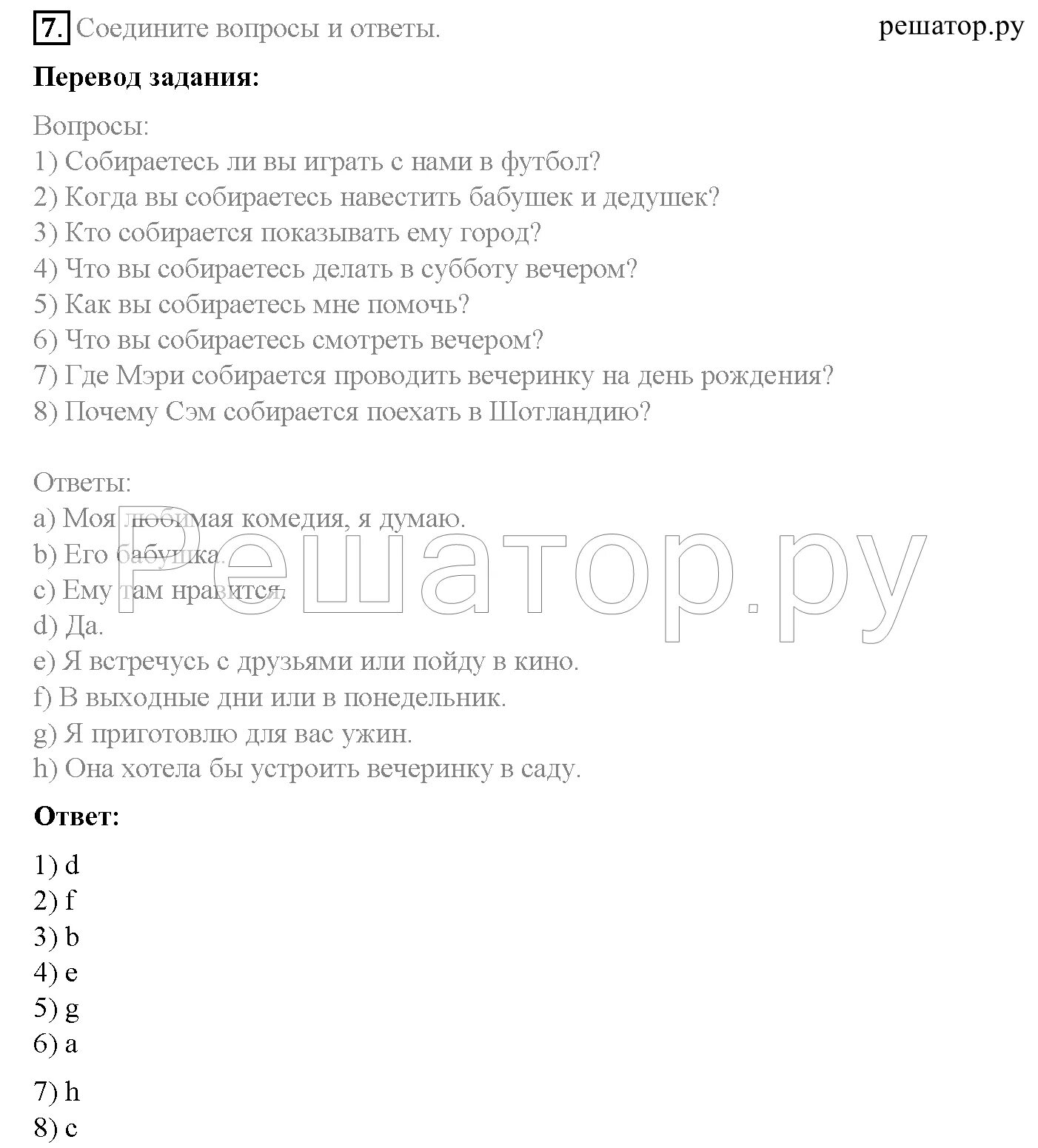 Контрольная работа unit 4 7 класс ответы. Проверочная по английскому 5 класс Rainbow English. Тест Unit 2 по английскому 5 класс Рэндбоу. Holidays are over Unit 1 ответы. Рейнбоу аудирование 5 класс.