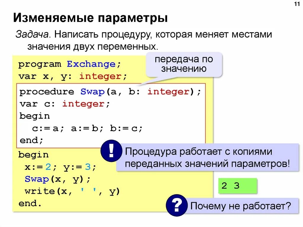 Целые числа программирование