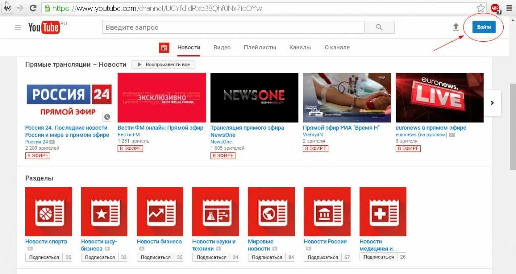 Ютуб войти в личный. Ютуб Главная. Ютуб youtube Главная ютуб youtube. Основная страница ютуба. Ютуб Главная страница на русском языке.