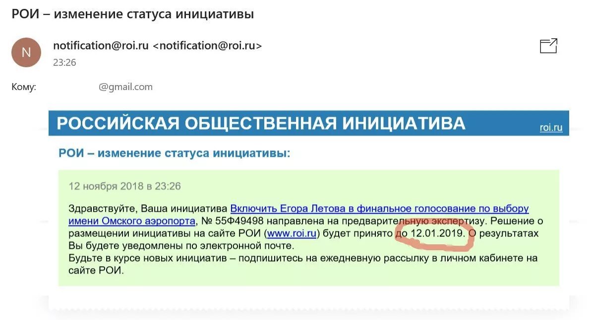 Статус инициативы. Статус инициативы. Информация для студентов умк. Инициатива от мужчины. Инициатива это кратко.