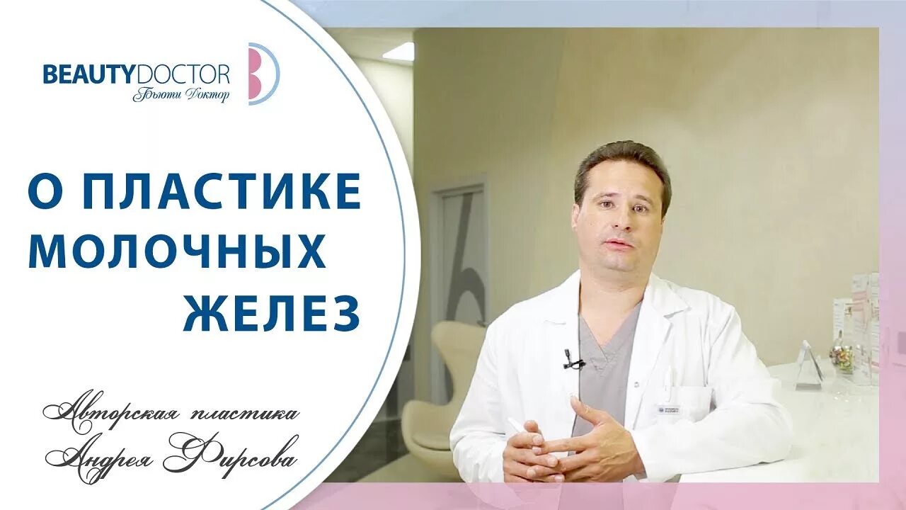 Лучший пластический хирург ростов на дону. Лучший пластический хирург ростов на дону
