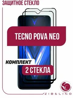 Tecno pova neo защитное стекло