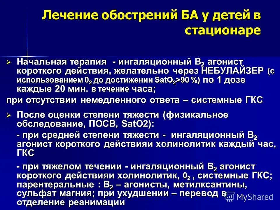 Как называется обострение болезни. Факторы вызывающие заболевания. Варианты течения болезни по временному фактору. Обостренные хронические заболевания это. Как называется обострение болезни.