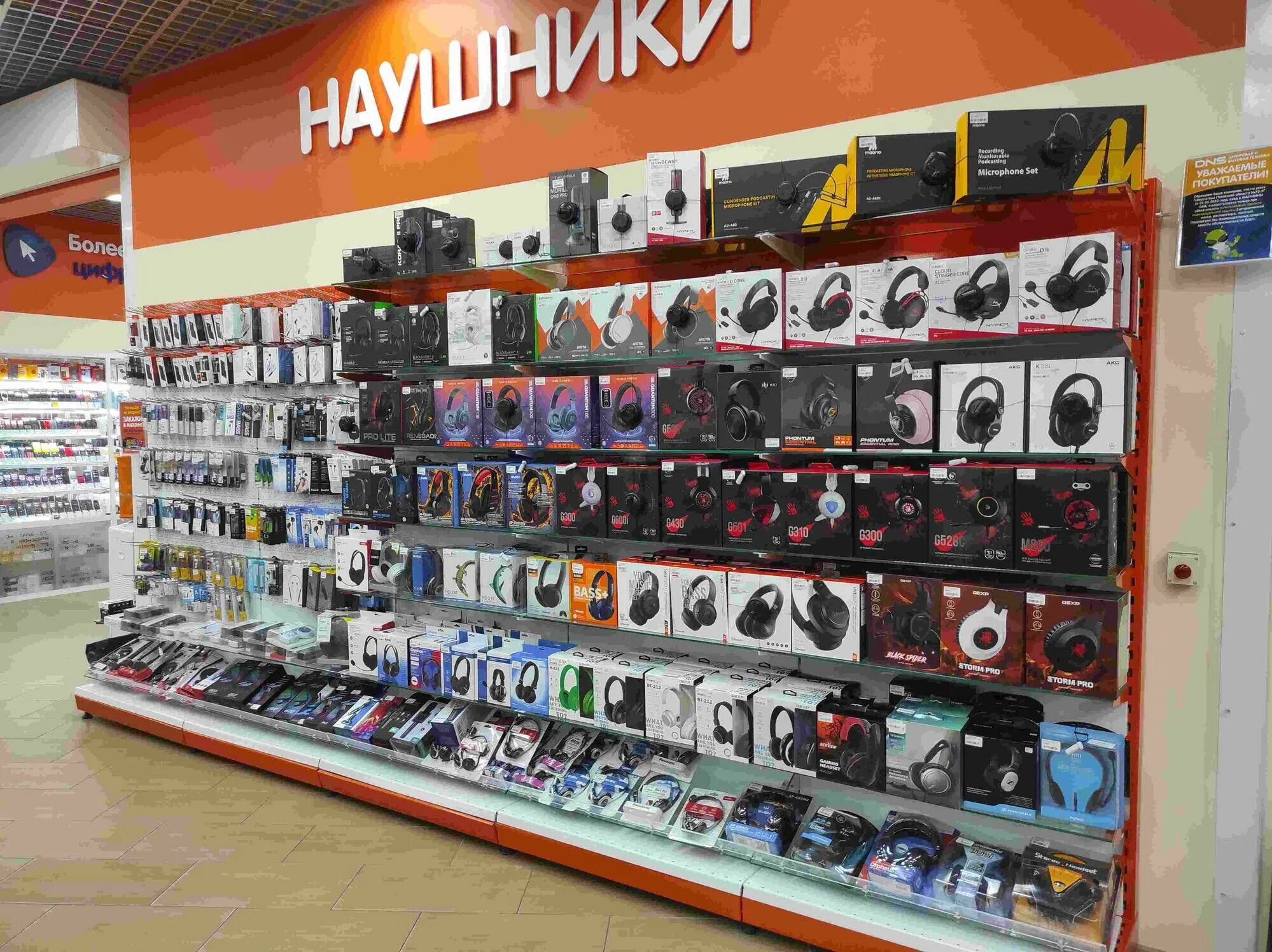 псков магазин днс труда. днс товаров псков. днс товаров псков. днс псков. днс товаров псков.