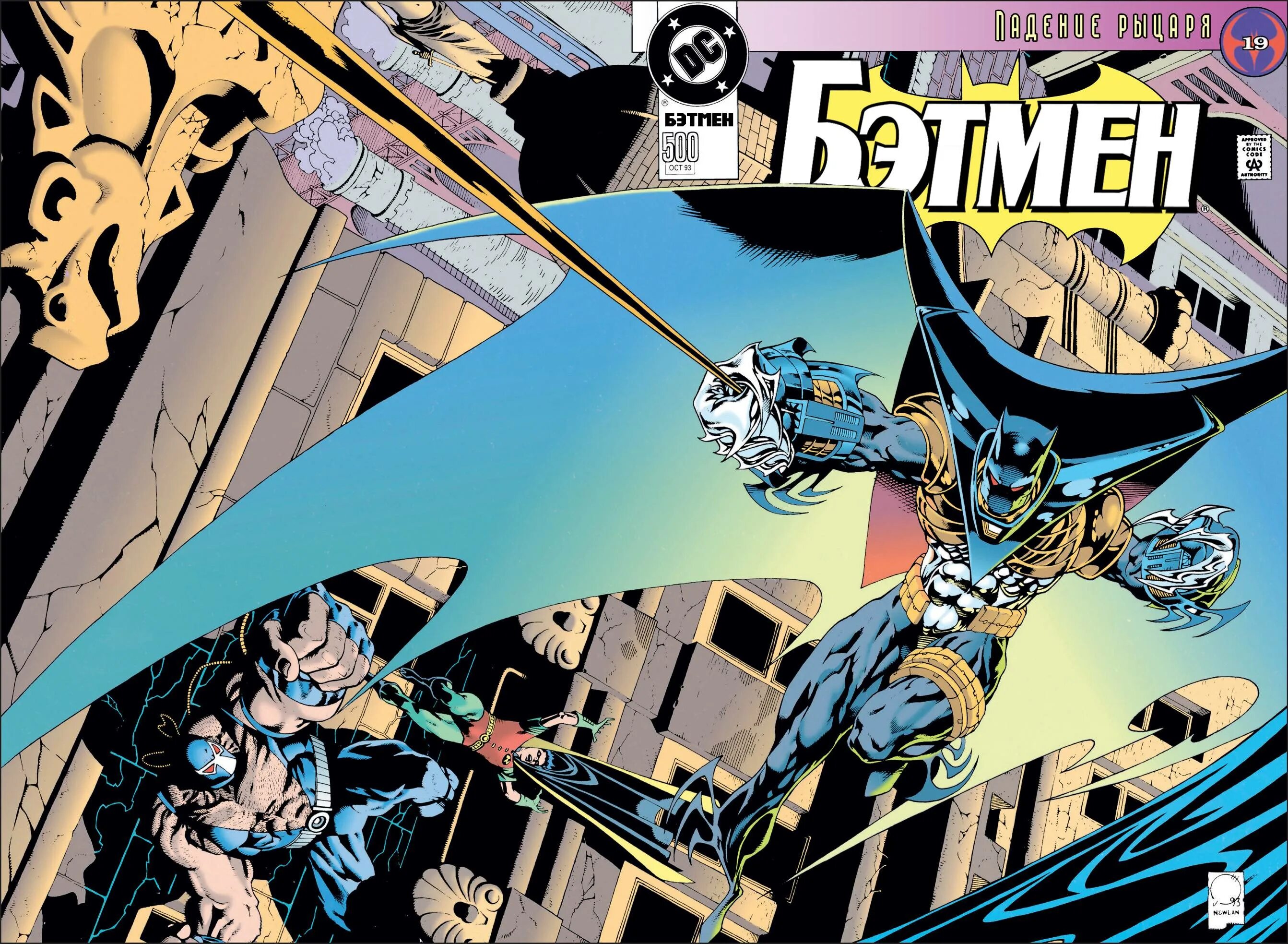Batman #500. Бэтмен 10 часов. Бейн против Азраила. Бэтмен 500 на 500. Темное падение 61 глава на русском