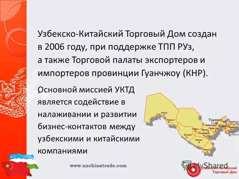 Русский узбекский разговорник. Словарь русско таджикский. Узбекские слова. Переводчик с русского на узбекский. Узбекский китайский перевод.