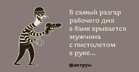 Рабочий анекдот