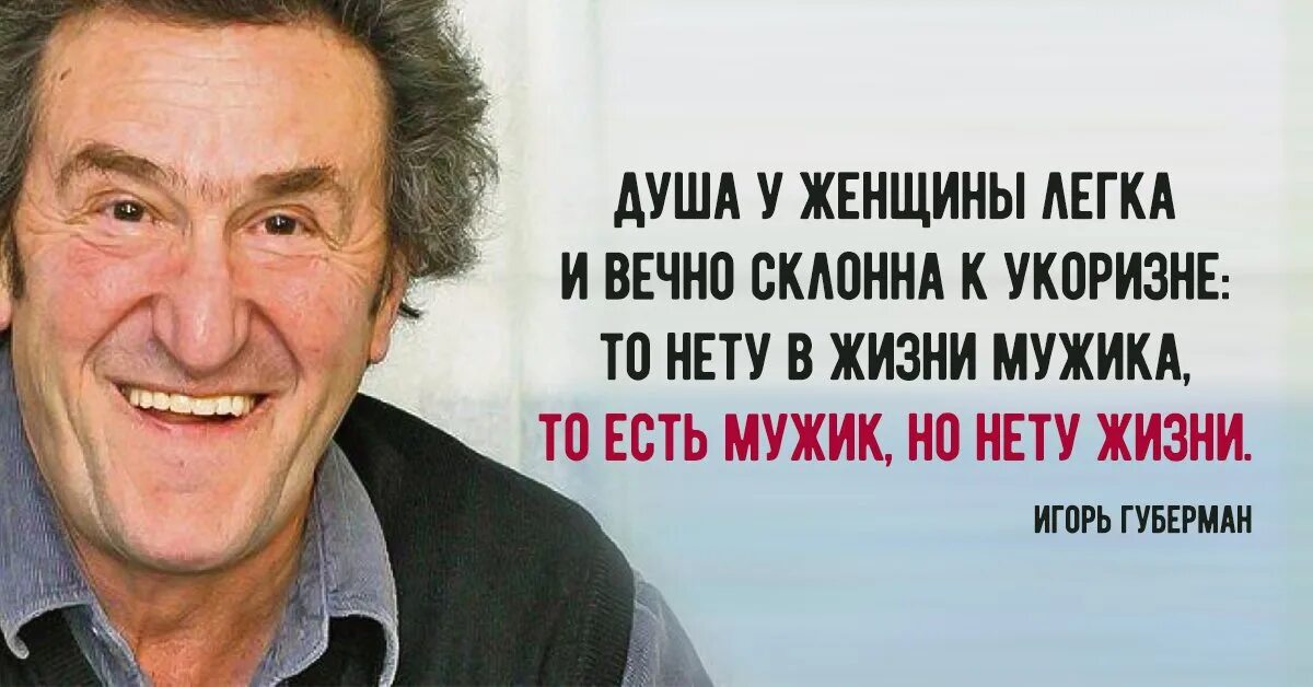 Хлесткие гарики игоря губермана. Гарик самое смешное. Губерман. Гарик харламов. Губерман стихи.