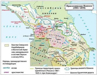 Присоединил армению