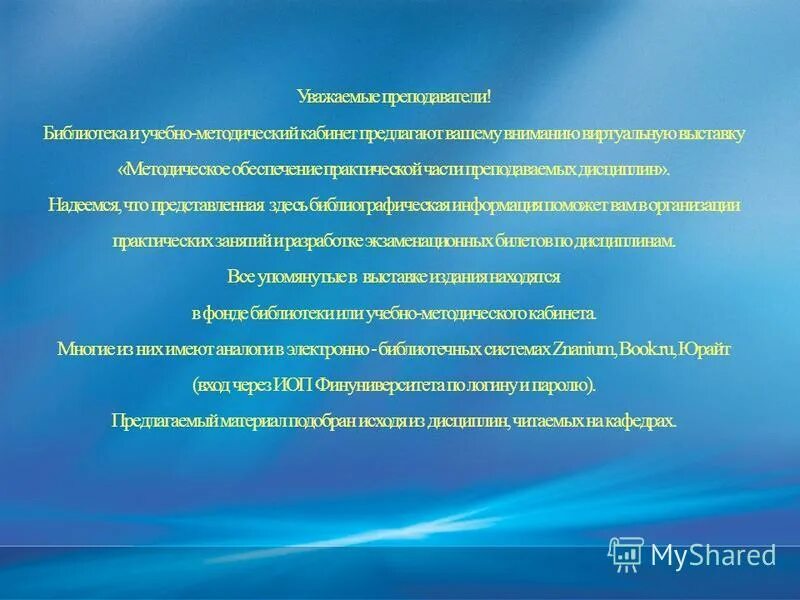 Методическое обеспечение программы. Методическое обеспечение практических занятий. Методическое обеспечение практических занятий. Учебно-методическое обеспечение это. Методическое и дидактическое обеспечение программы.