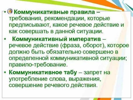 Коммуникация требований