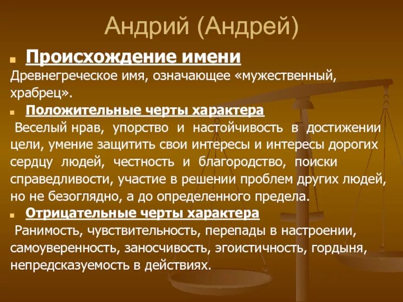 Национальность андрея