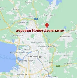 Ленинградская обл девяткино