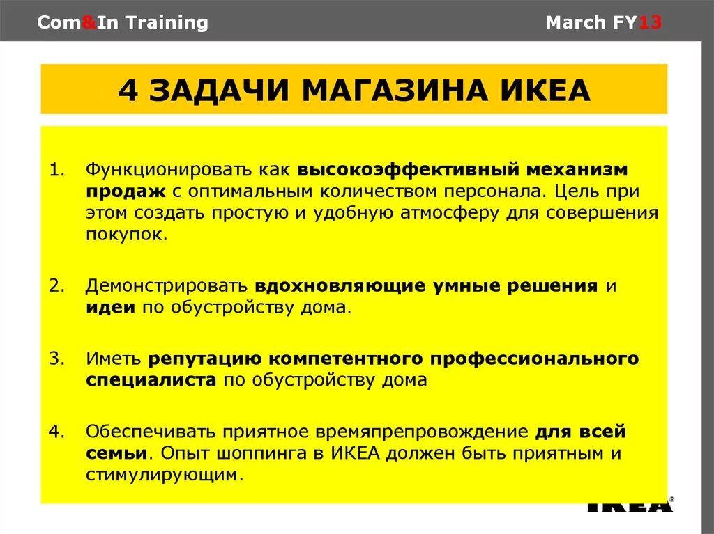 Задачей компании в связи с. Задачи икеа. Цели икеа. Икеа цели и задачи компании. Миссия компании ikea.