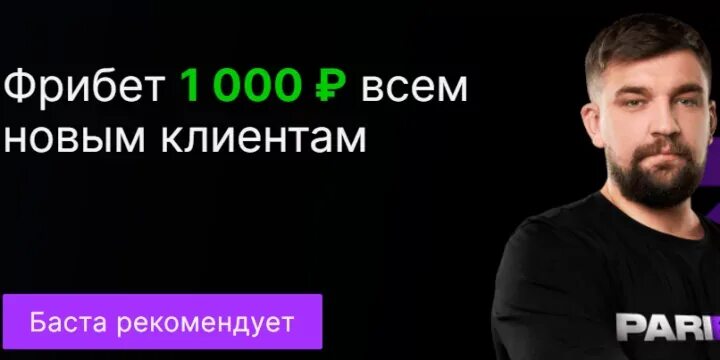 В чем подвох фрибетов. В чем подвох фрибетов