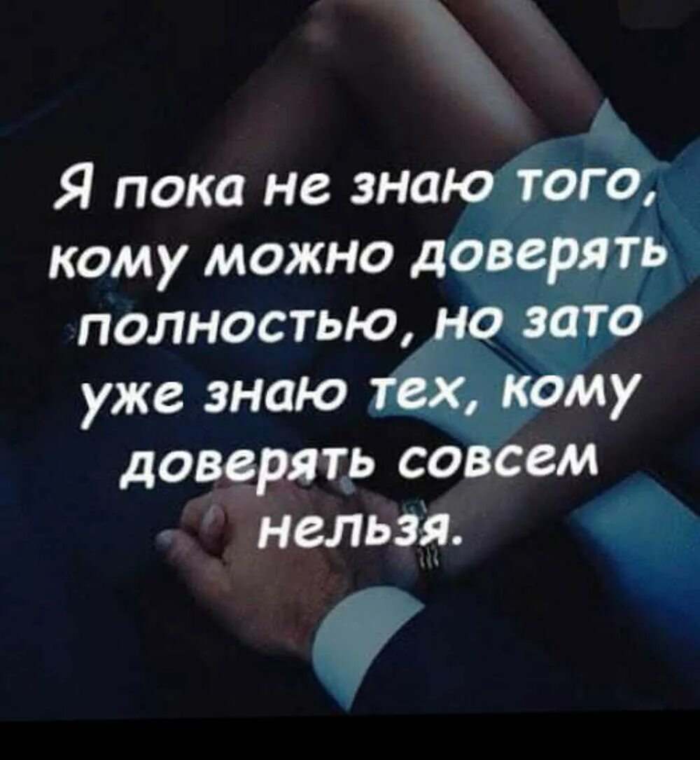 Слова про измену. Статусы про предательство. Статусы про измену. Грустные статусы. Статусы опредательсве.