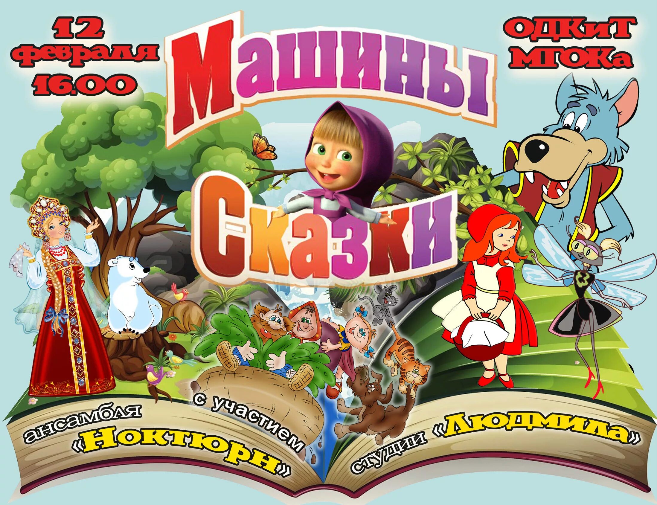 Машины аудиосказки. Dvd машины сказки мистерия. Аудиосказка про машинки. Машины сказки малыш джиртан. Машины сказки 1 выпуск 2012.