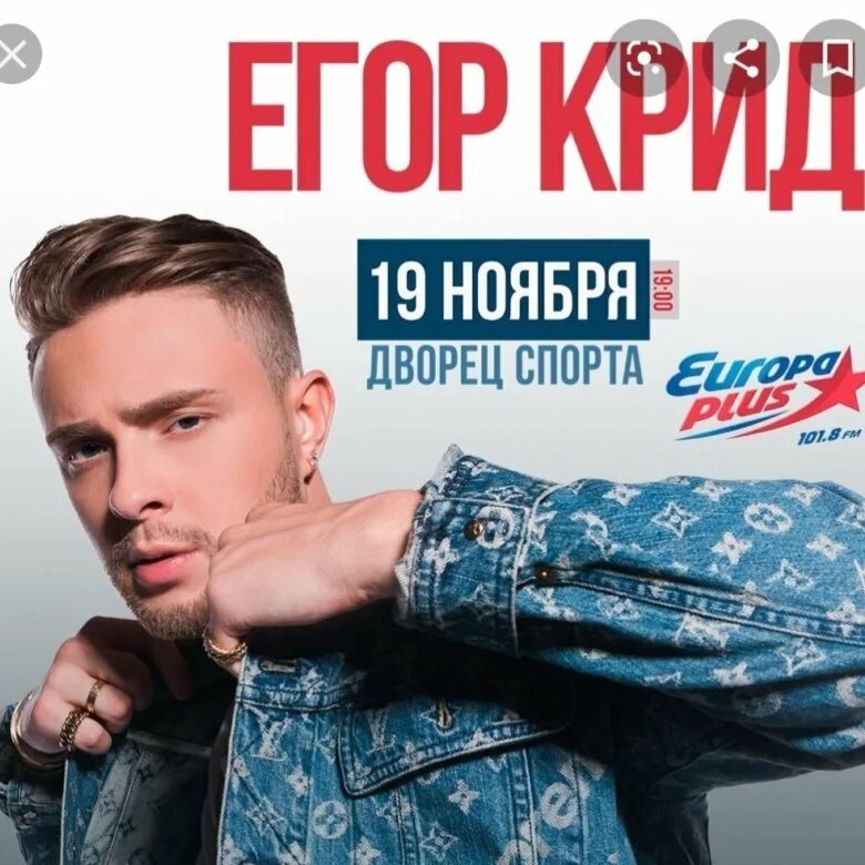 Крид выпускной. Концерты егора крида 2024 расписание москва. Крид 2024 с пучком. Концерты егора крида 2024 расписание москва. Концерт егора крида в уфе.