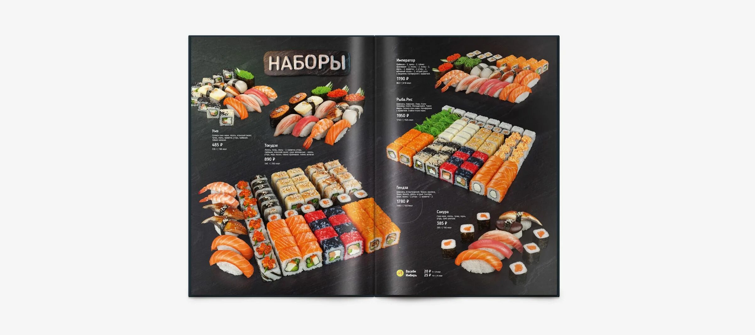 Рыба рис меню. Рыба рис меню новосибирск. Меню ресторана рис. Рыба рис новосибирск ильича 6. Рыба рис меню новосибирск.