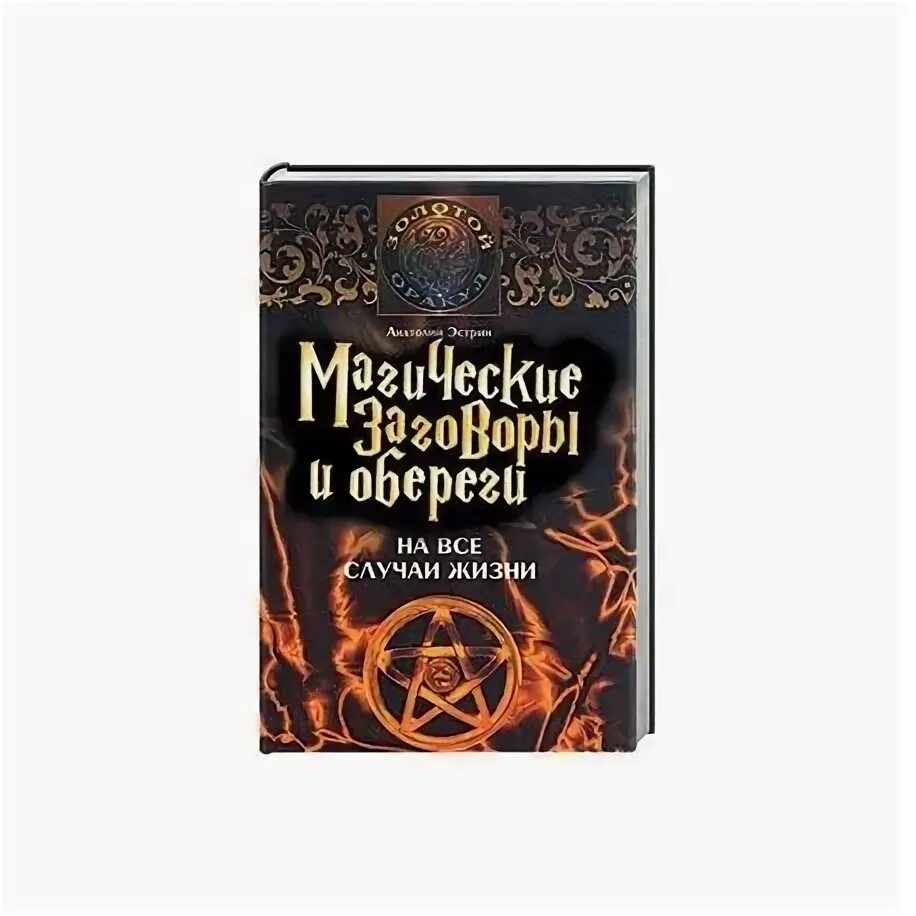 Черные шепотки магия. Черные шепотки магия. Девушка магия. Книга 1". Магическая женщина.