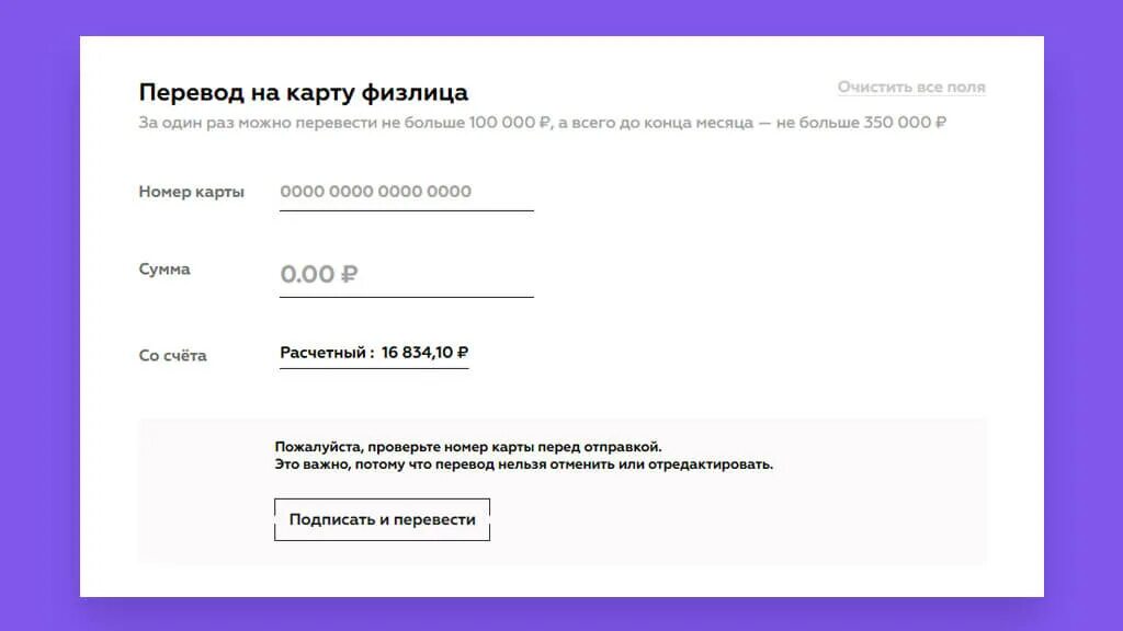 Ип переводят в ооо. Точка банк. Перевод с карты точка банк. Расчетный счет точка. Карта точка банк для физ лиц.