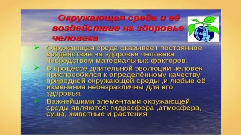 Виды деятельности по заботе об окружающей среде. Забота об окружающей среде. Наше здоровье и окружающая среда. Охрана окружающей среды в Казахстане. Какое значение имеет окружающая среда для человека.