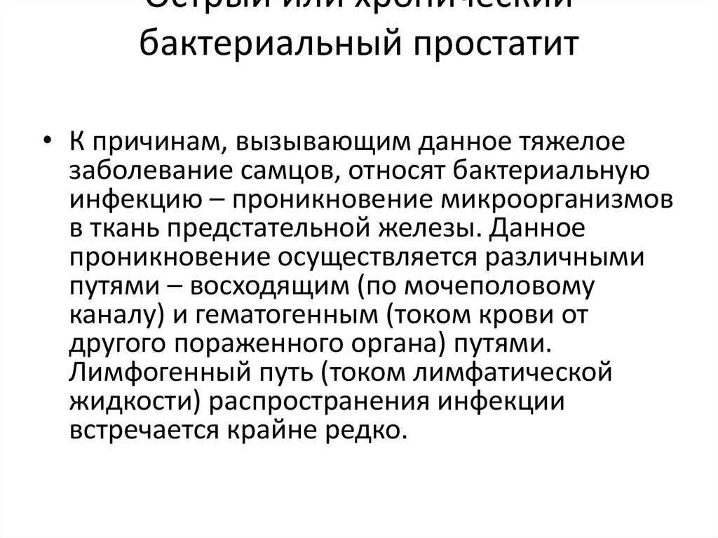 Бактерии простаты. Эдипов комплекс. Эдипов комплекс это в психологии. Эдипов комплекс у мальчиков. Эдипов комплекс у мальчиков проявление.