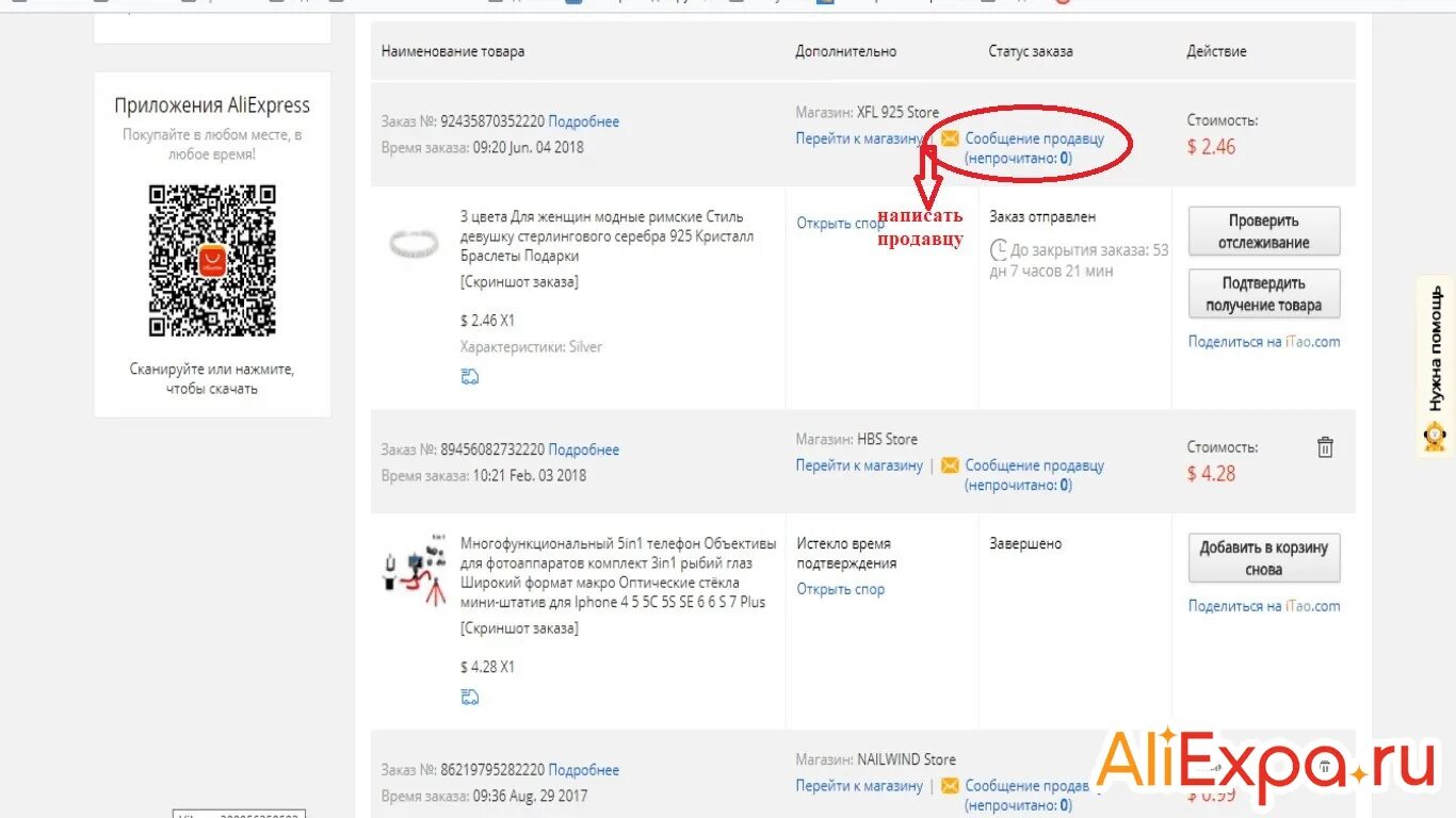 Скрины заказов ALIEXPRESS. Статусы заказа на АЛИЭКСПРЕСС. Скрин заказа АЛИЭКСПРЕСС. Подтверждение заказа АЛИЭКСПРЕСС. Статус заказа в магазине