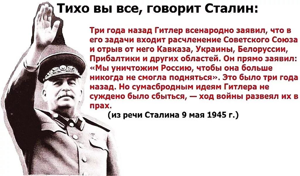 Года говорят сами за. Цитаты Сталина о войне. Высказывания о Сталине. Цитаты Гитлера про СССР. Сталин о России.