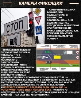 Где был штраф