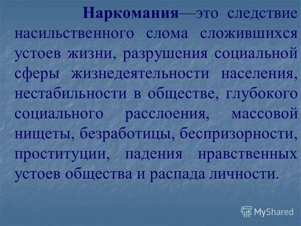 Аспекты нравственного воспитания в семье. Семейные устои. Нравственные устои современности. Традиционные политические устои. Иерархия в семье.