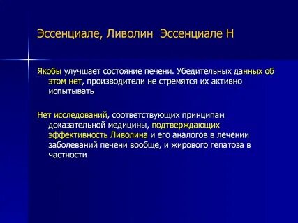 Без убедительных данных