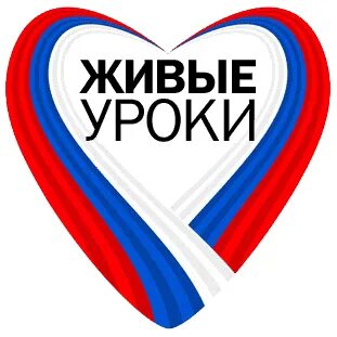 Уроки живого слова