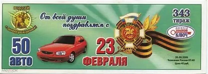 Тираж 81