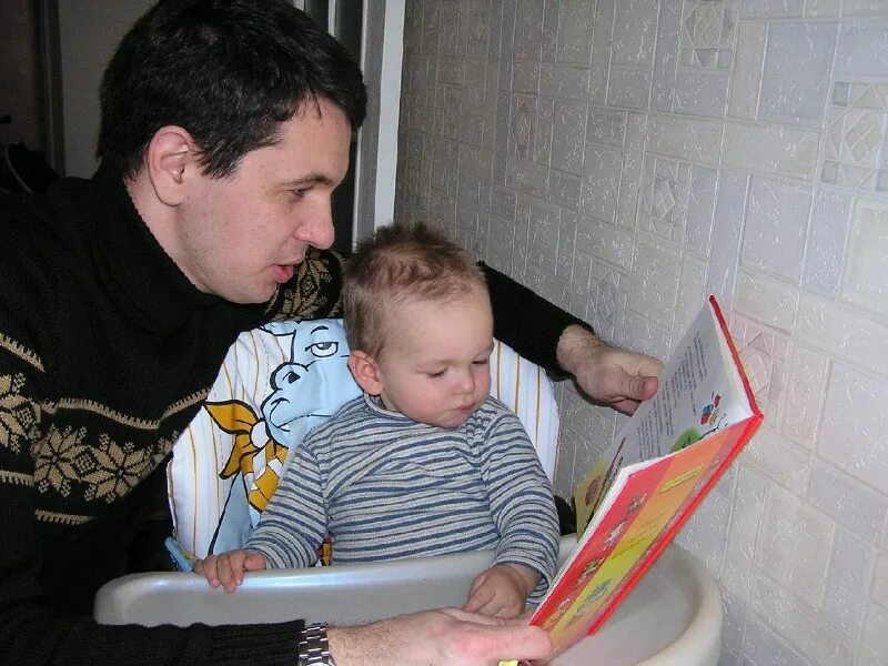 Папа читал сказки. Мама и папа читают книгу ребёнку. Папа читает сказку. Папа читает книжку с ребенком. Папа читает книгу детям.